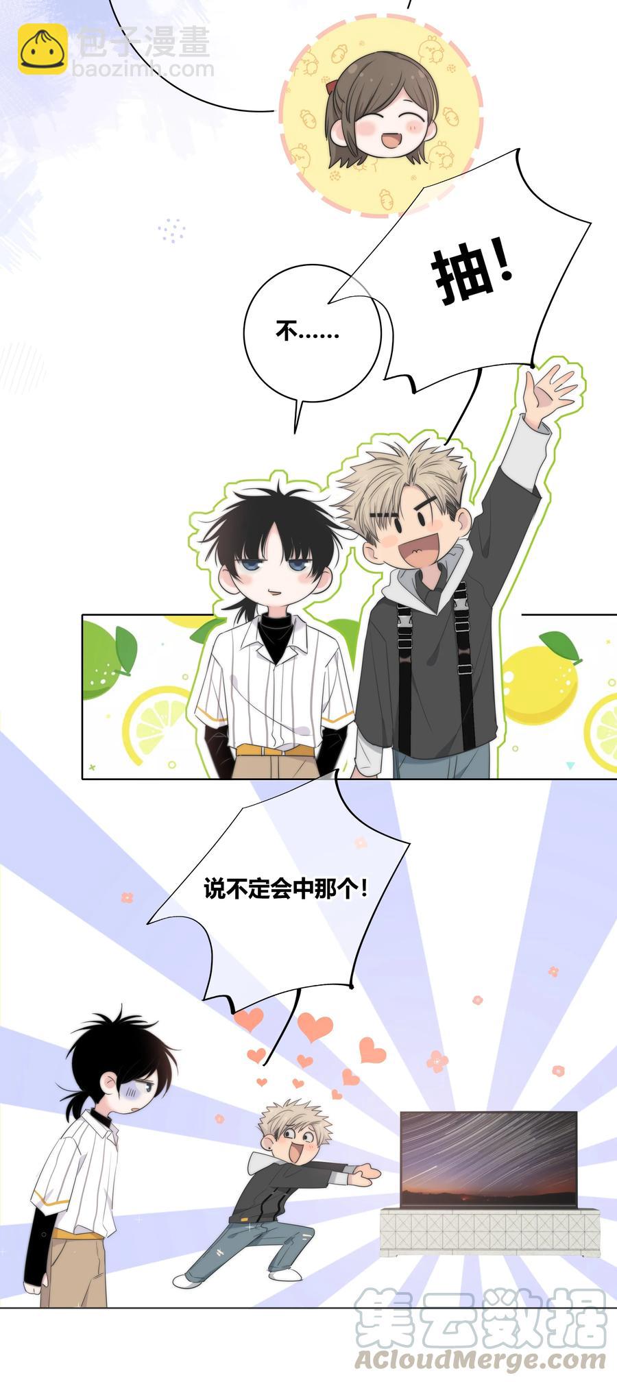 50 你是想摸我的脸吗？-第51话