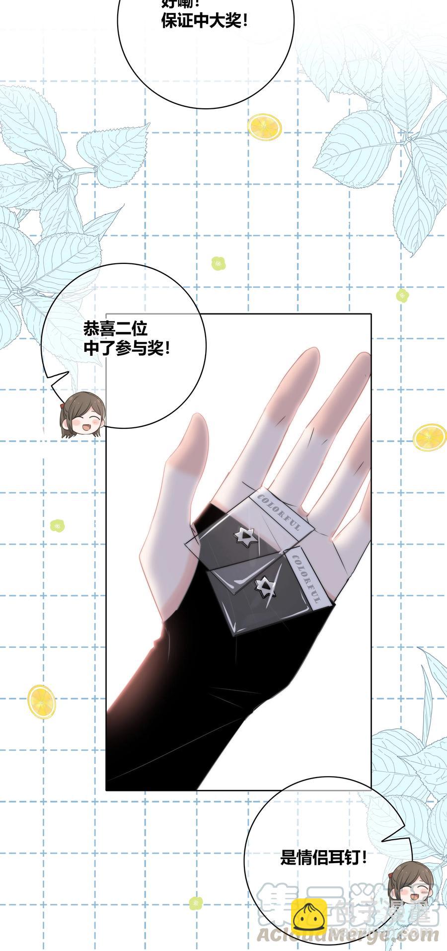 50 你是想摸我的脸吗？-第51话