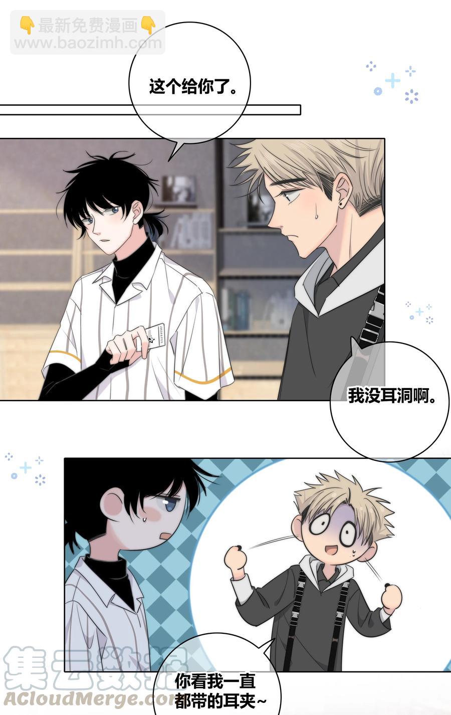 50 你是想摸我的脸吗？-第51话