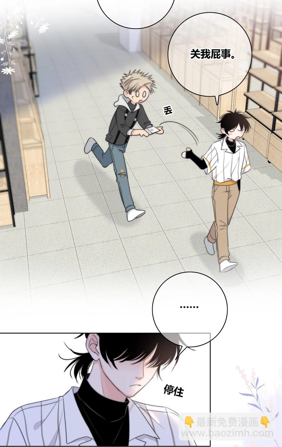 50 你是想摸我的脸吗？-第51话