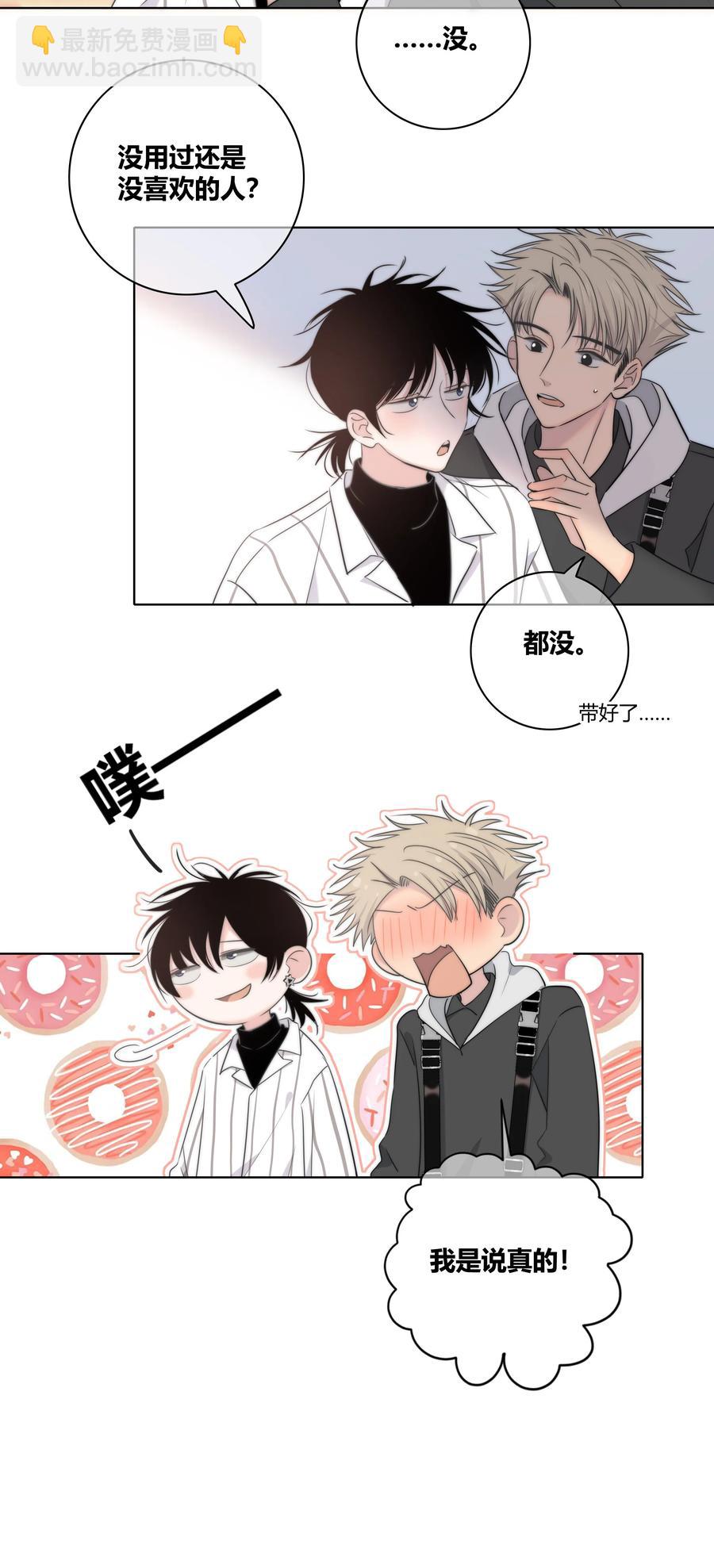 50 你是想摸我的脸吗？-第51话