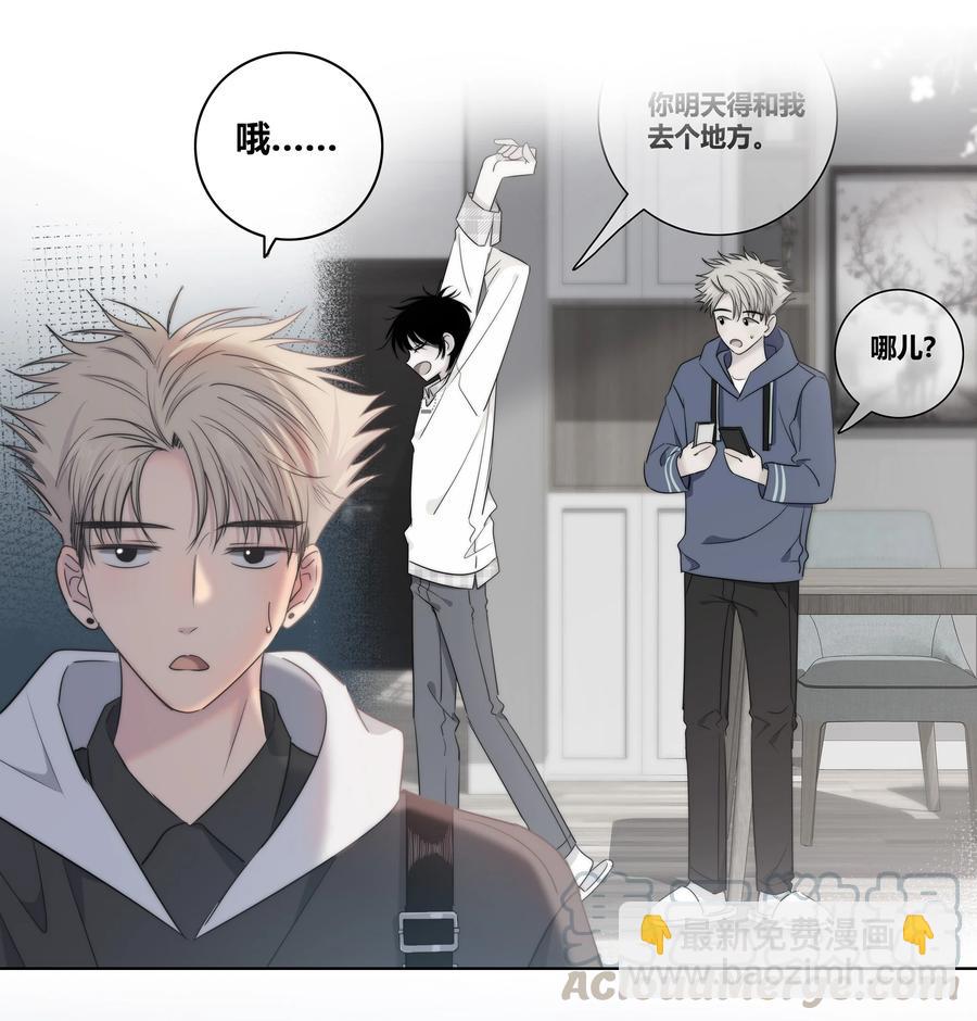 50 你是想摸我的脸吗？-第51话