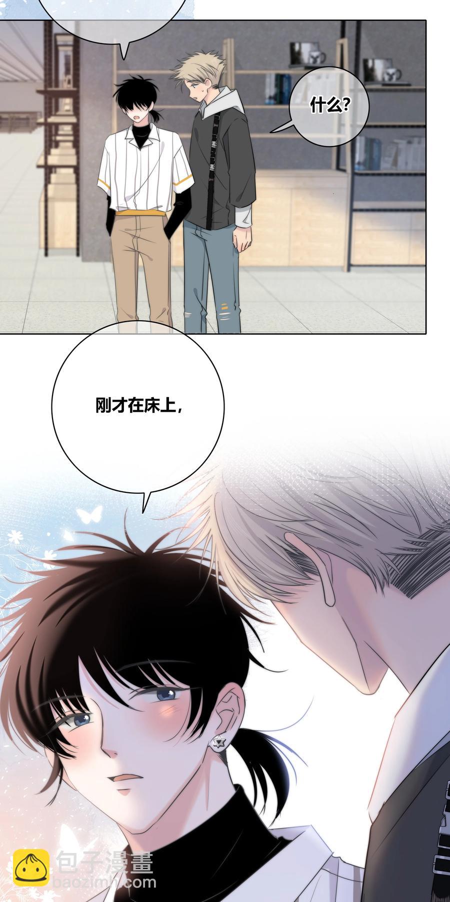 50 你是想摸我的脸吗？-第51话