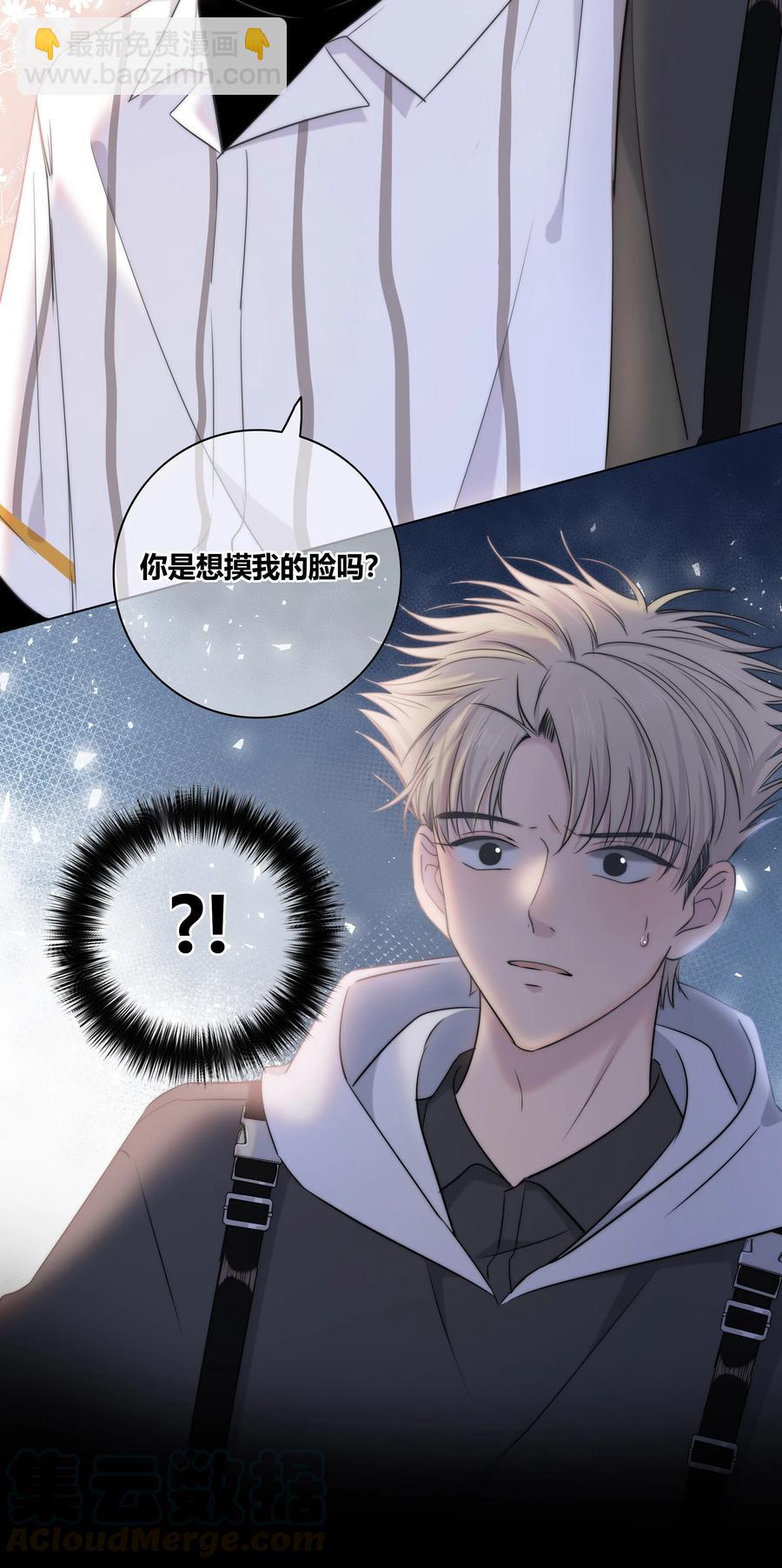 50 你是想摸我的脸吗？-第51话