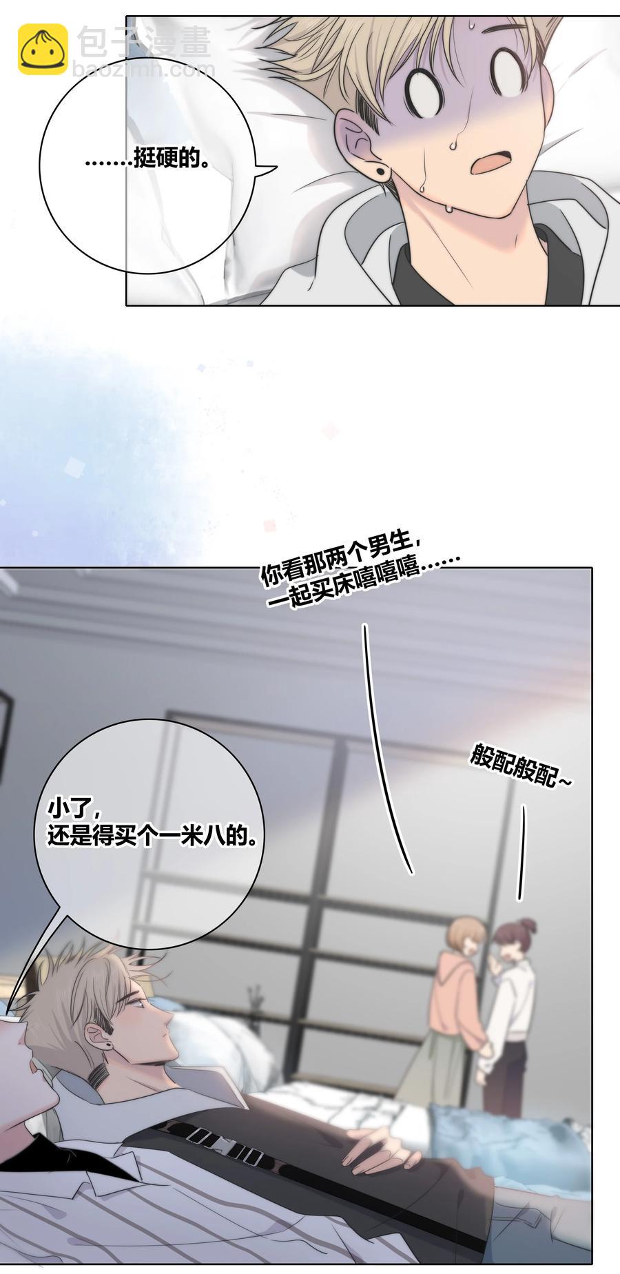 50 你是想摸我的脸吗？-第51话