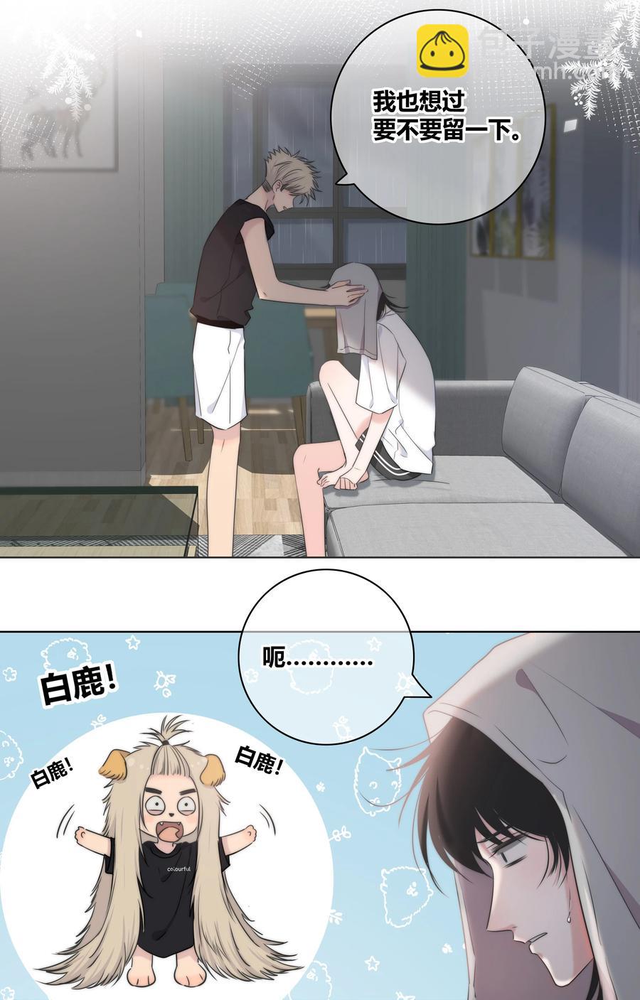 052 那种感觉-第53话