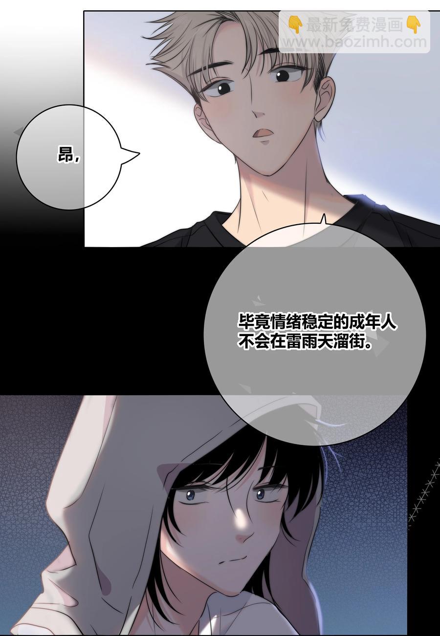 052 那种感觉-第53话