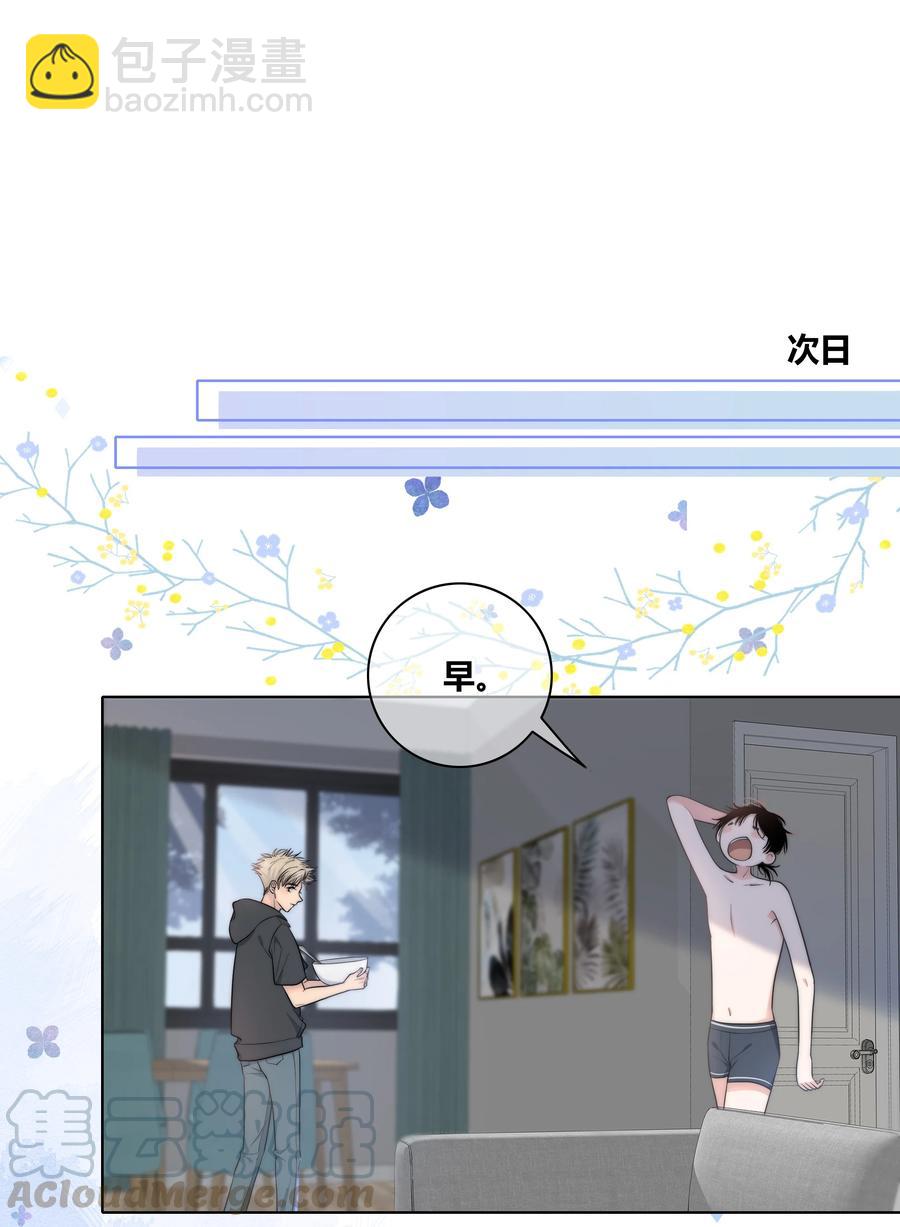 054 对他的感情-第55话