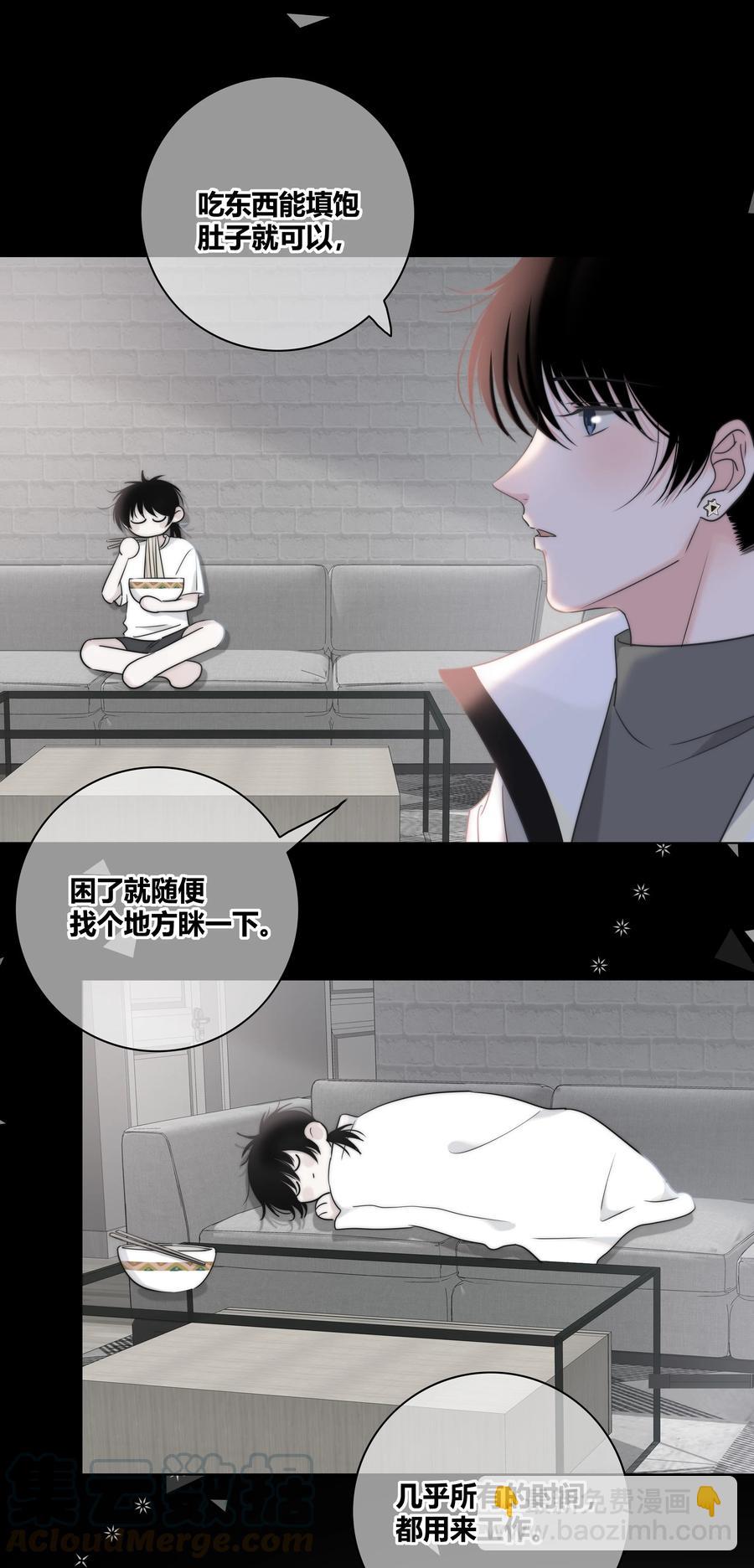 054 对他的感情-第55话