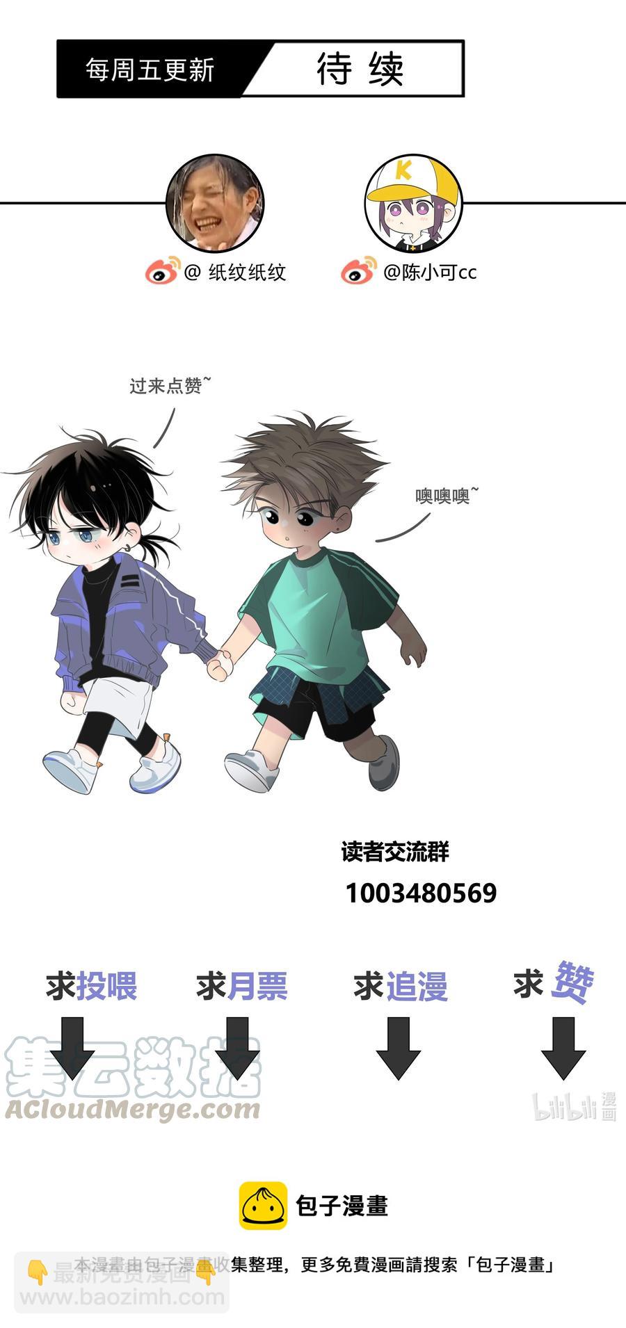 054 对他的感情-第55话