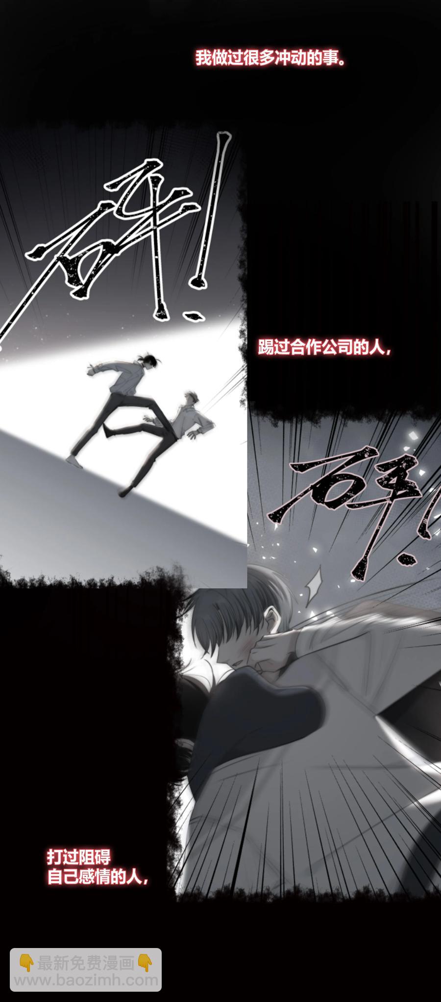 054 对他的感情-第55话