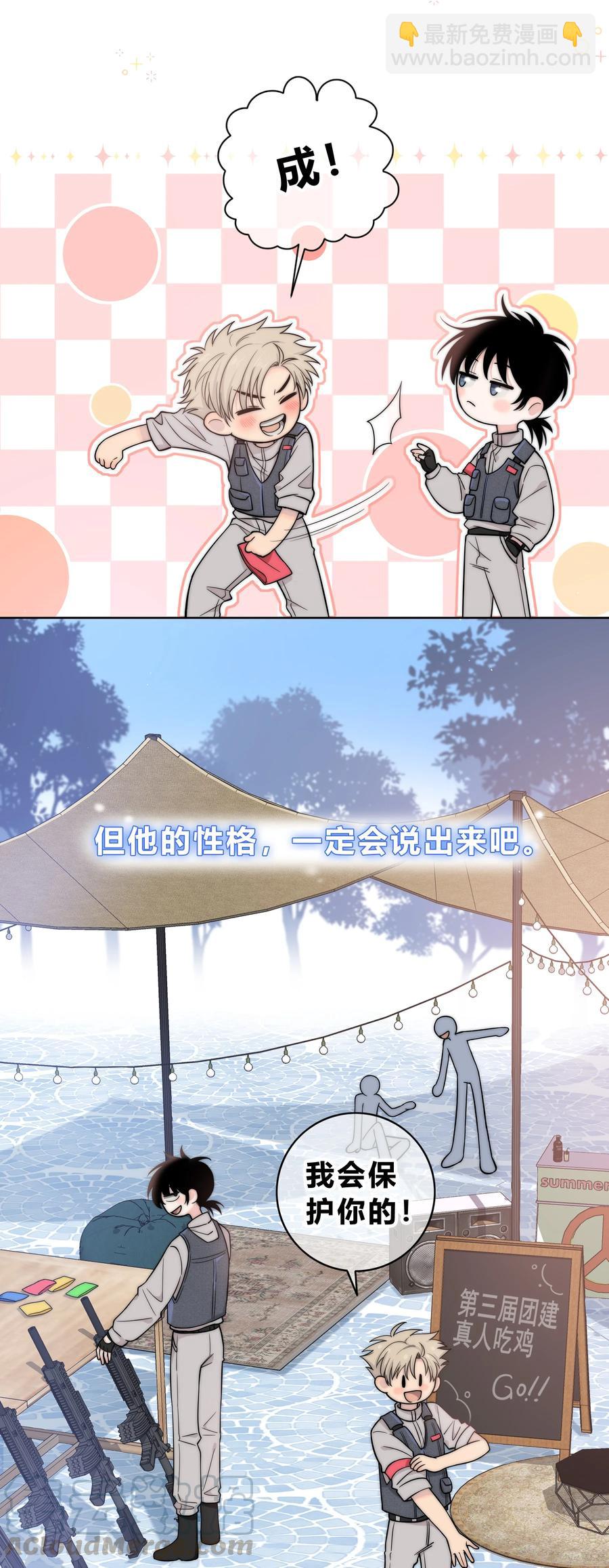 056 一直以来的谎言-第57话