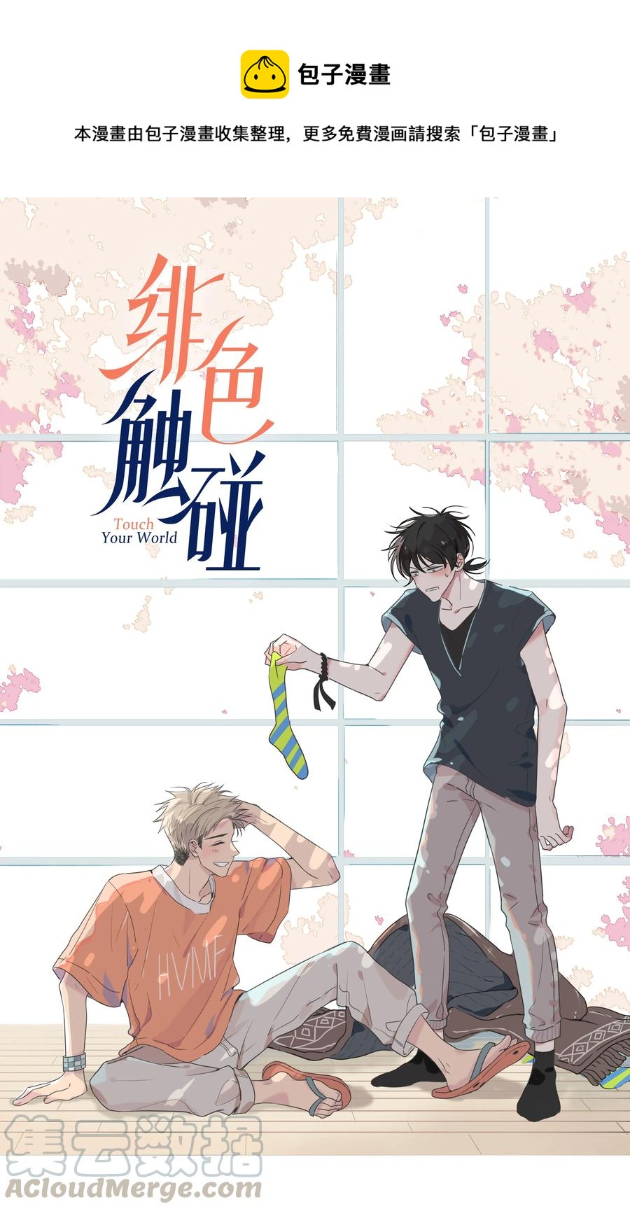 058 更了解他的人-第59话