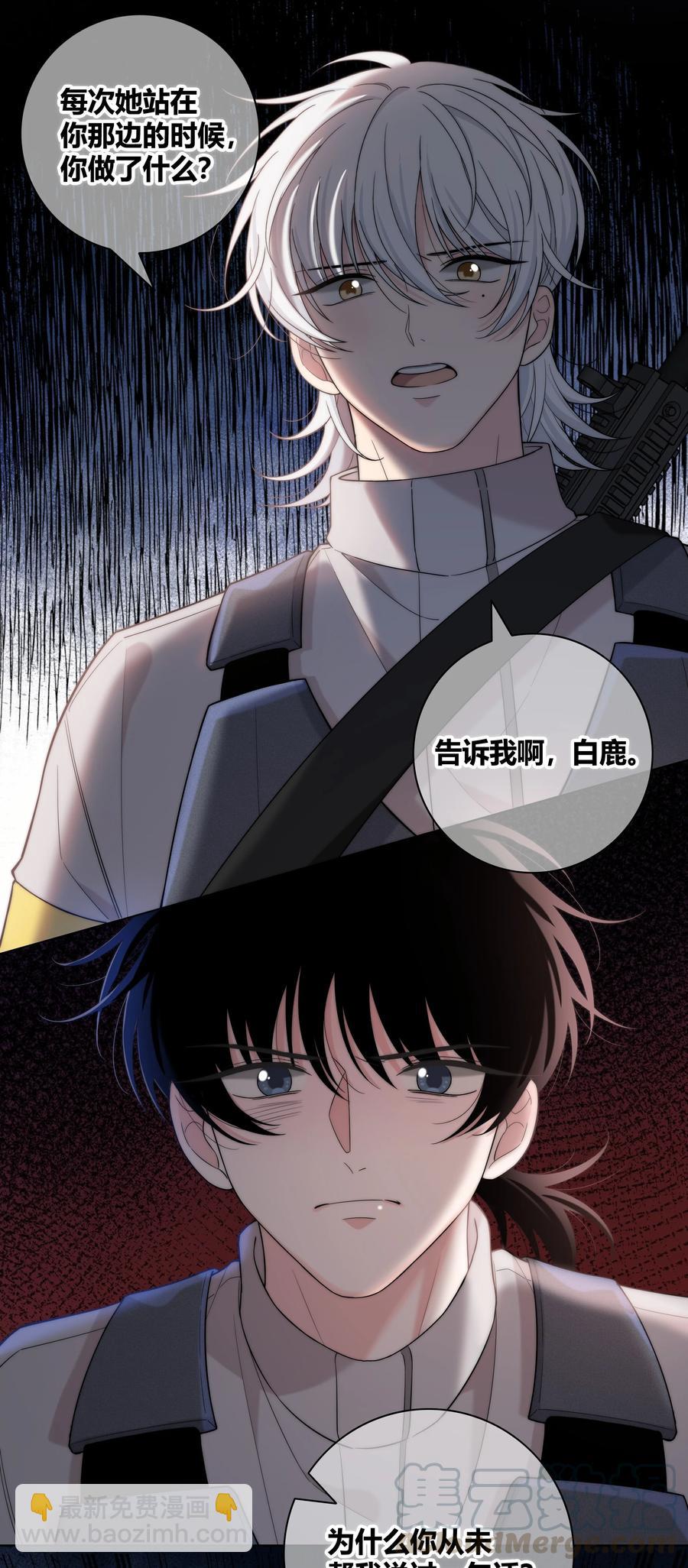 058 更了解他的人-第59话