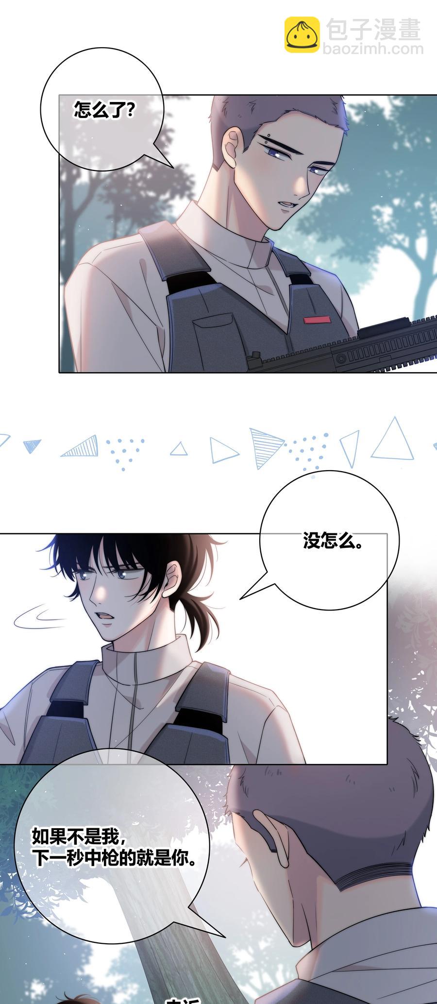 058 更了解他的人-第59话