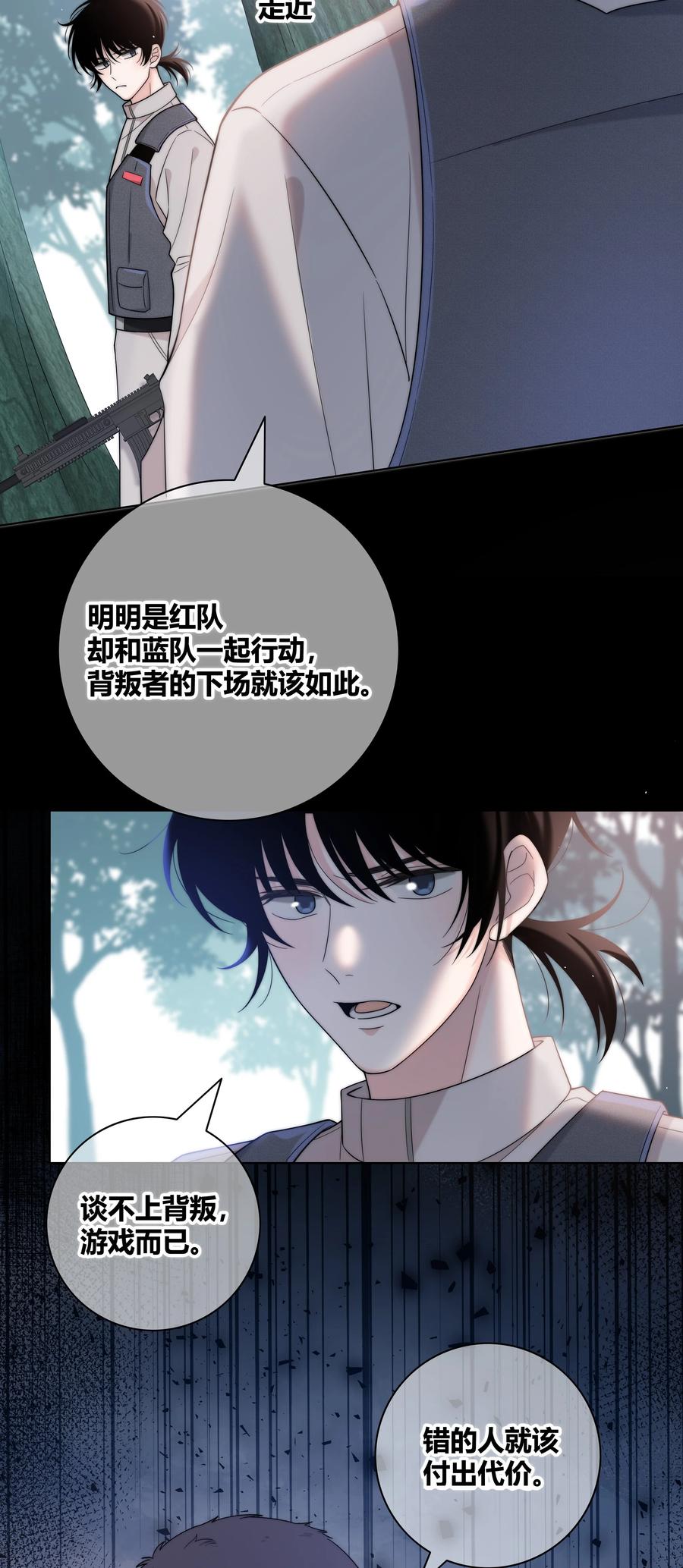 058 更了解他的人-第59话