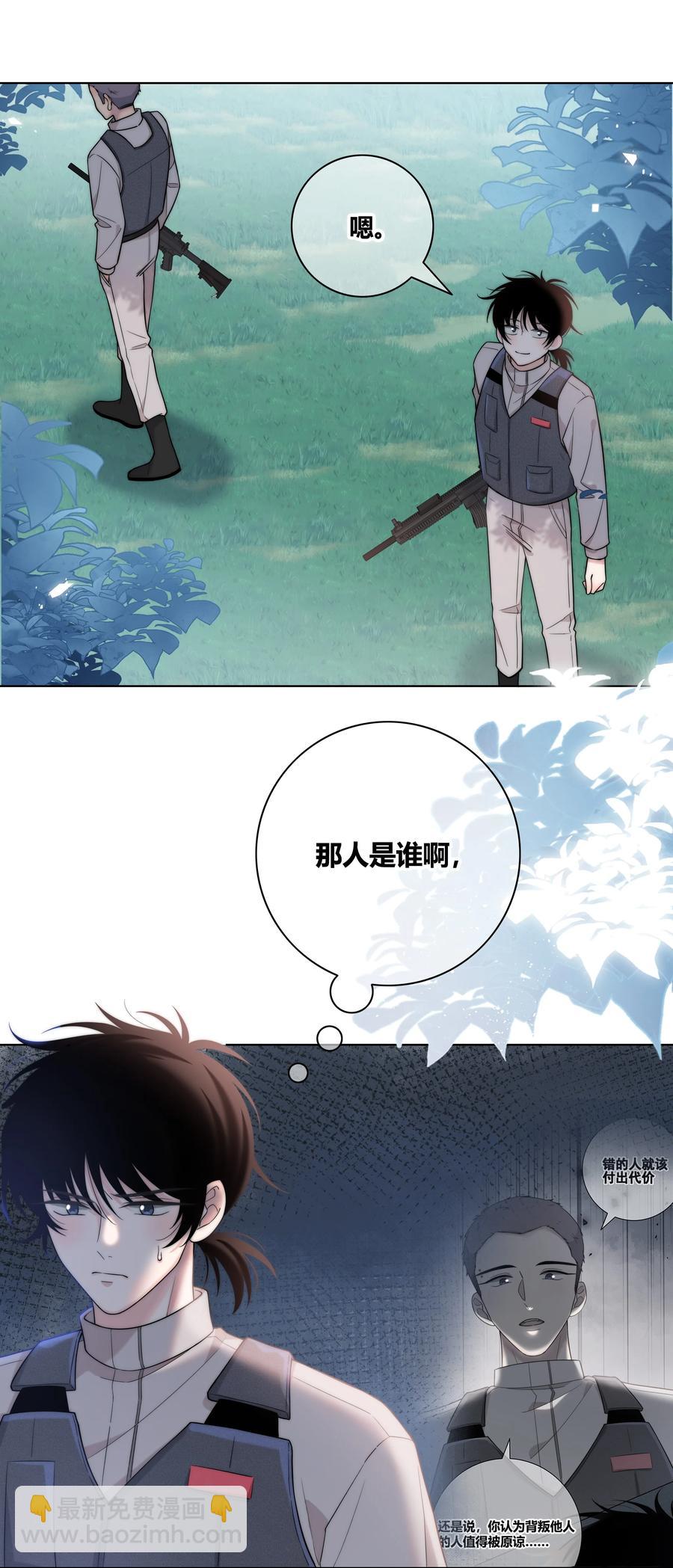 058 更了解他的人-第59话