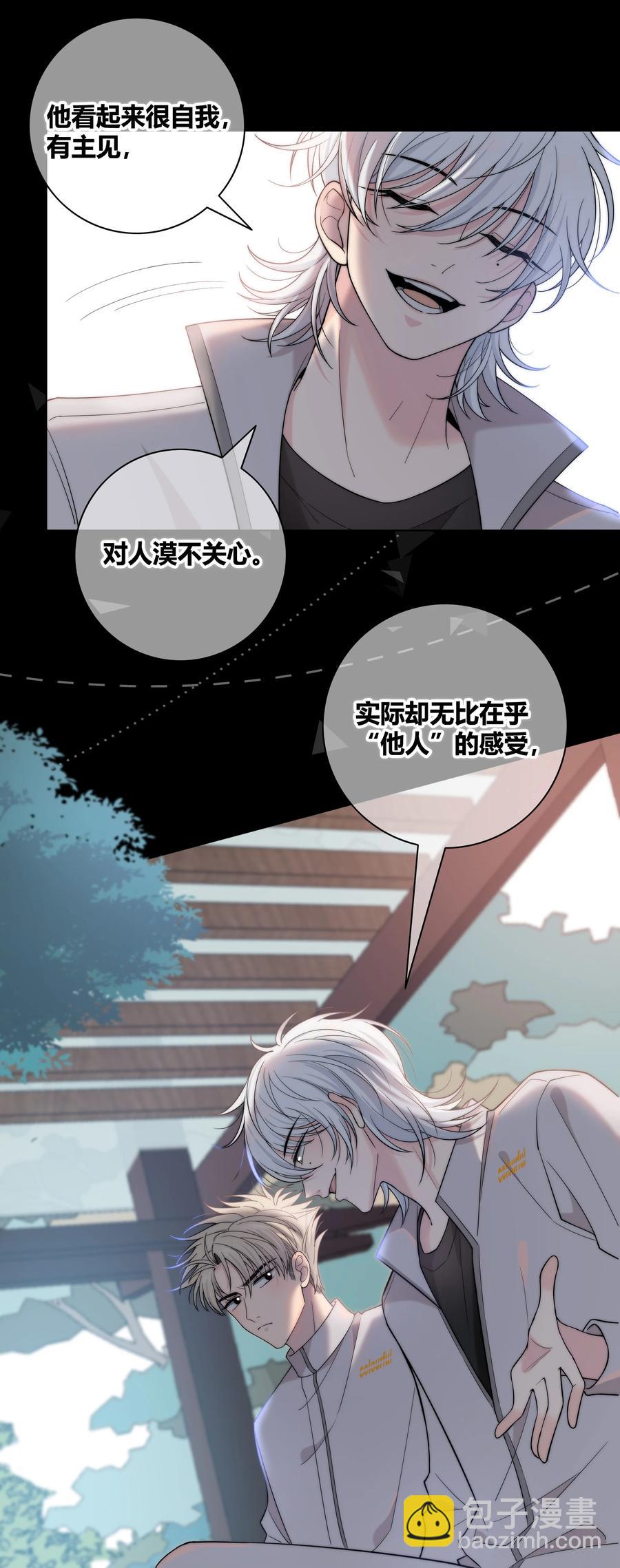 058 更了解他的人-第59话