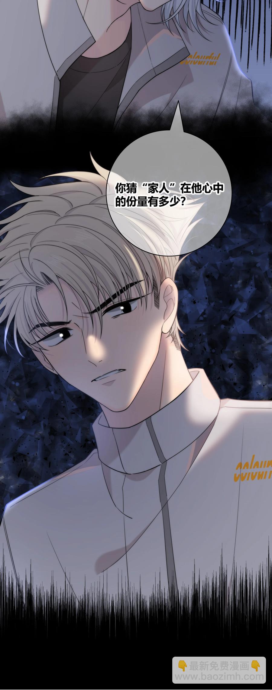 058 更了解他的人-第59话