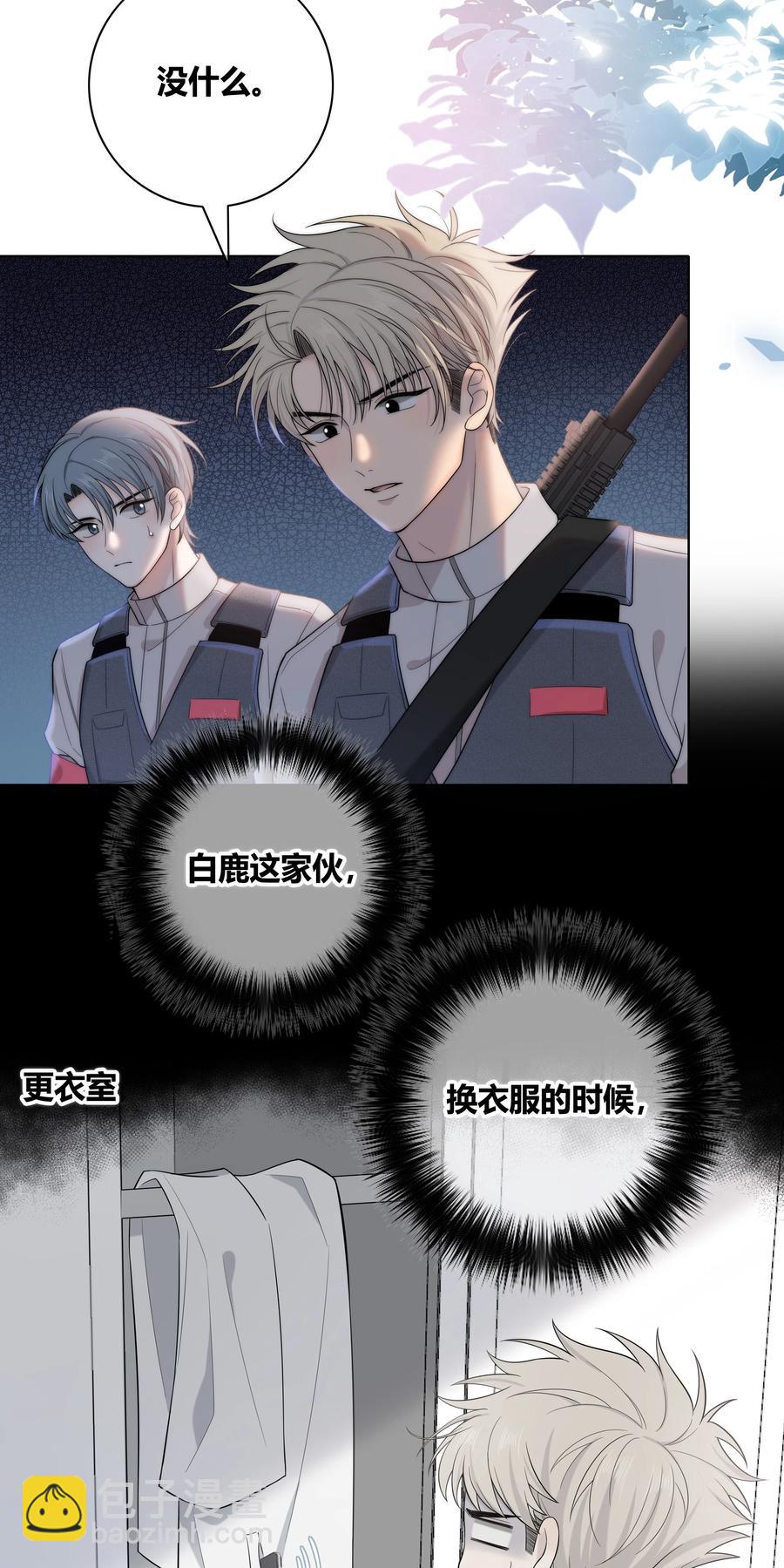 058 更了解他的人-第59话