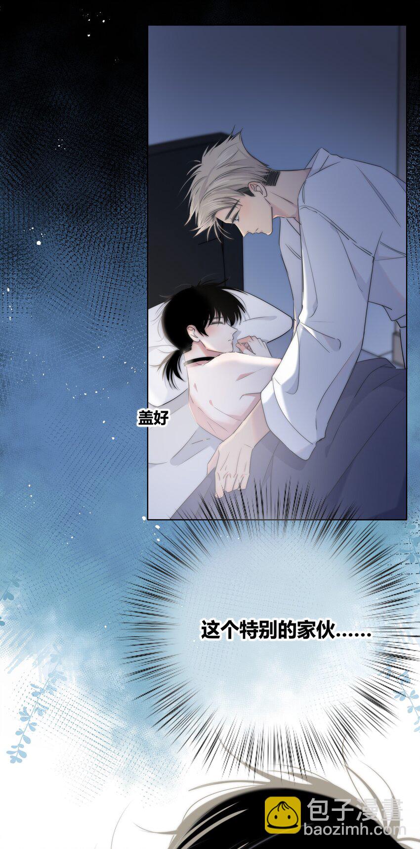 007 一起睡-第7话