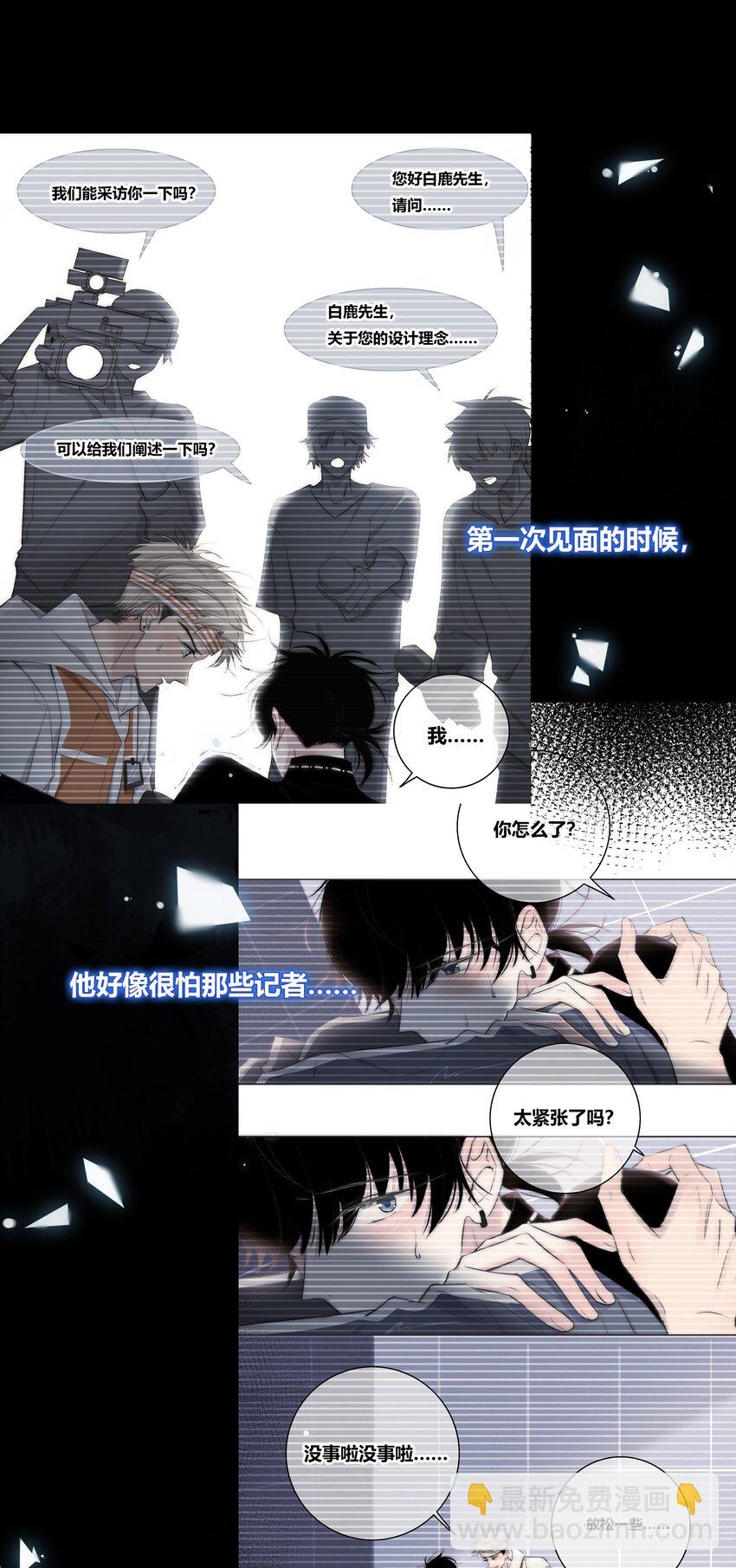 007 一起睡-第7话