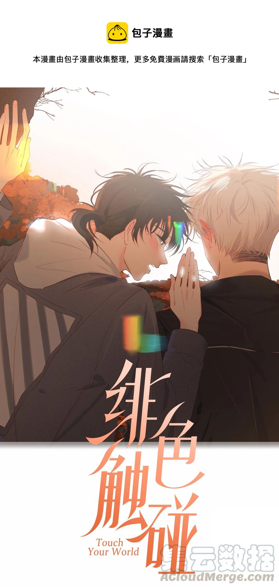 060 不要回到他身边-第61话