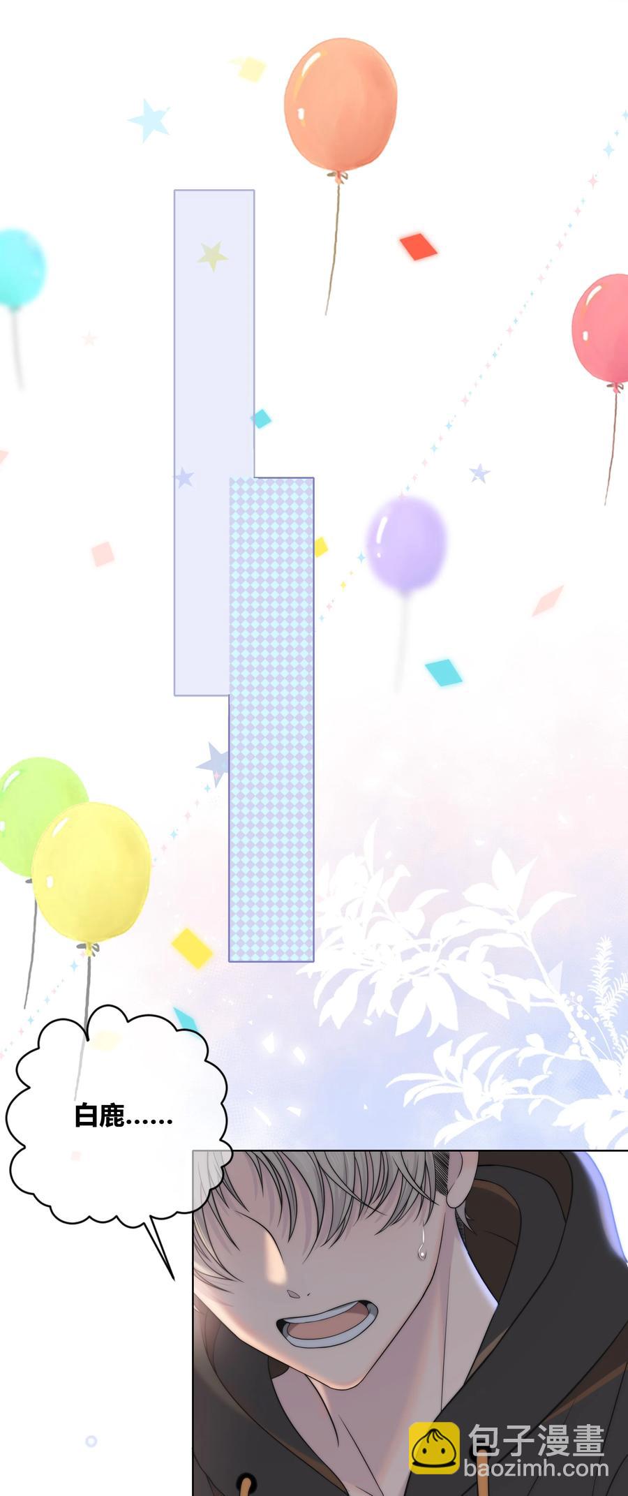 060 不要回到他身边-第61话