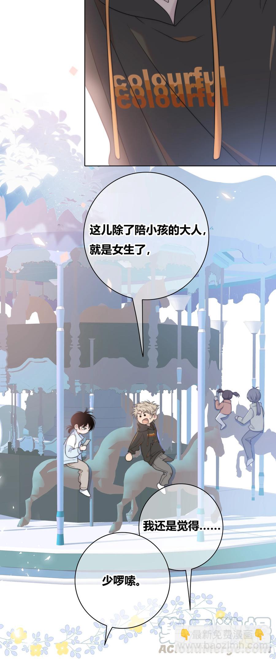 060 不要回到他身边-第61话