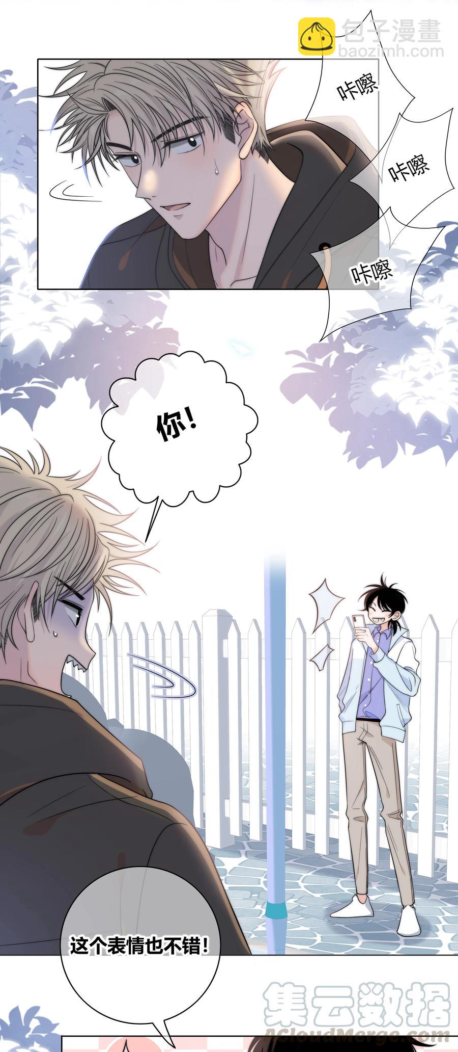 060 不要回到他身边-第61话