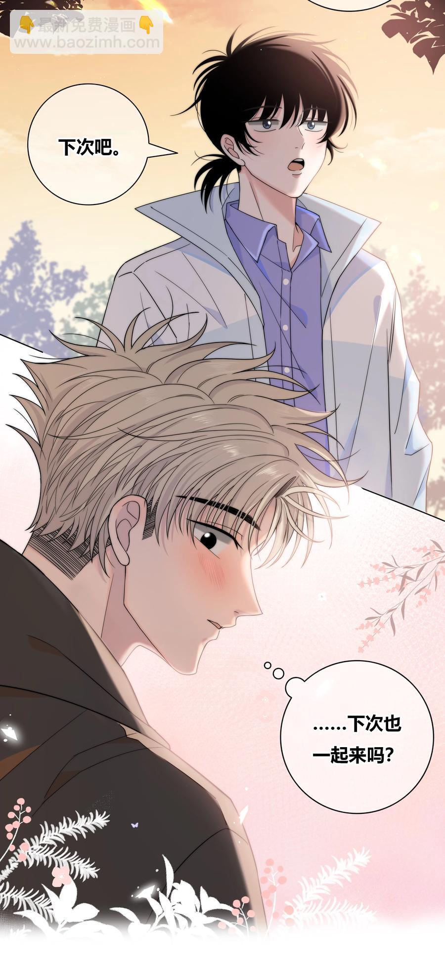 060 不要回到他身边-第61话