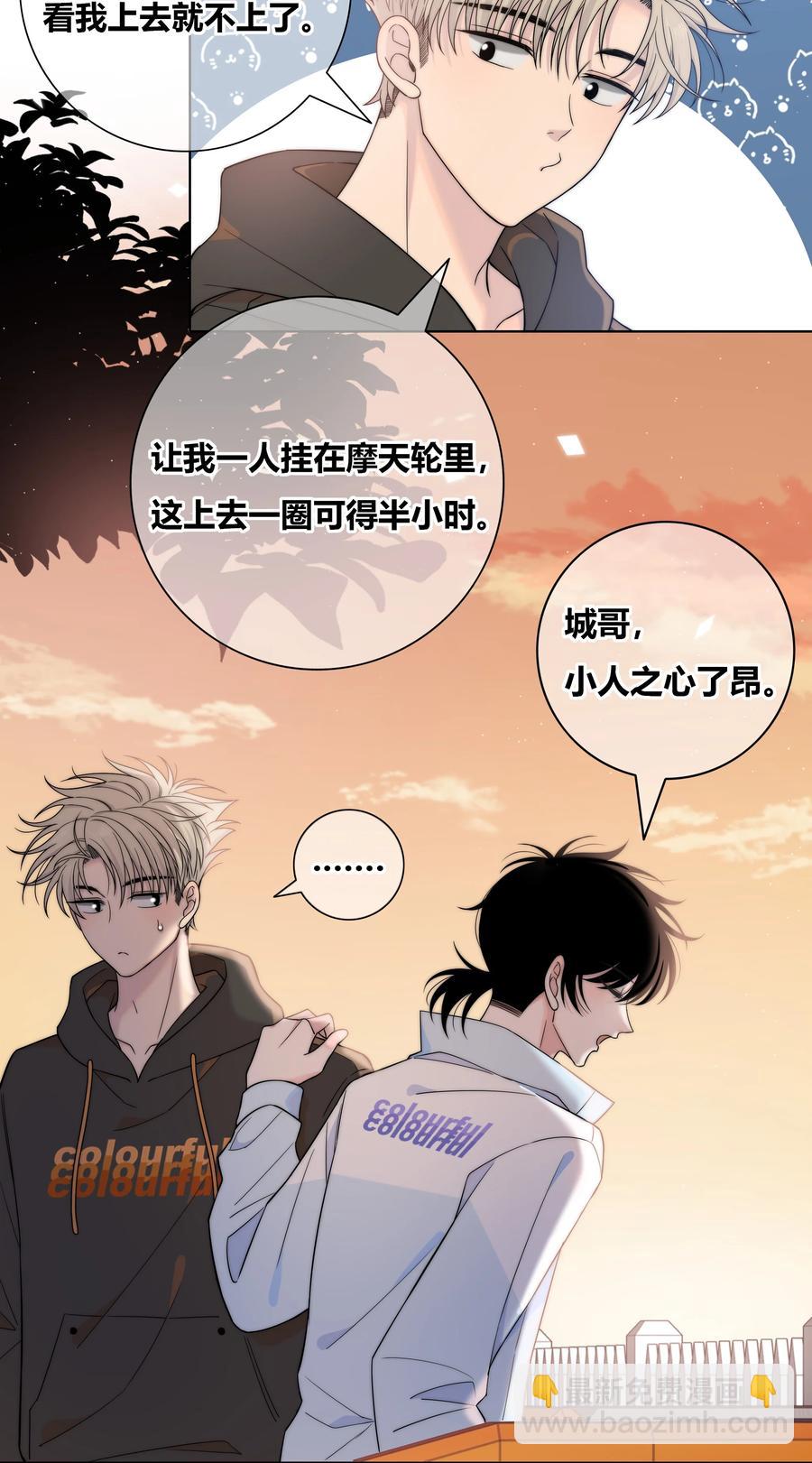 060 不要回到他身边-第61话