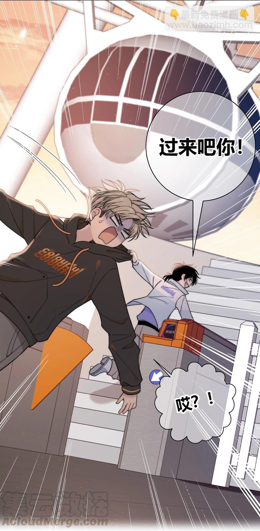 060 不要回到他身边-第61话