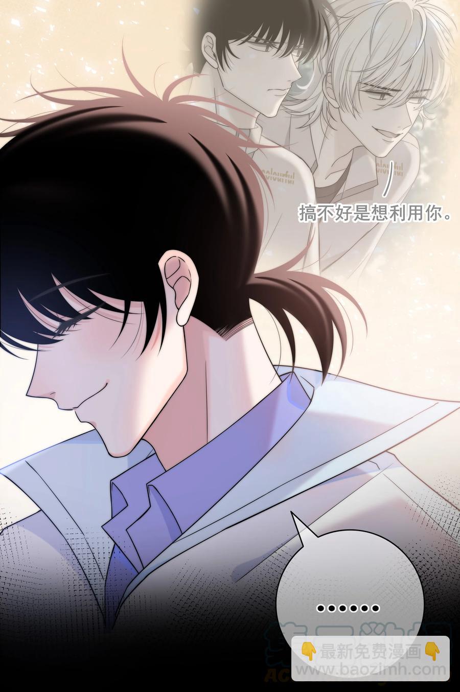 060 不要回到他身边-第61话