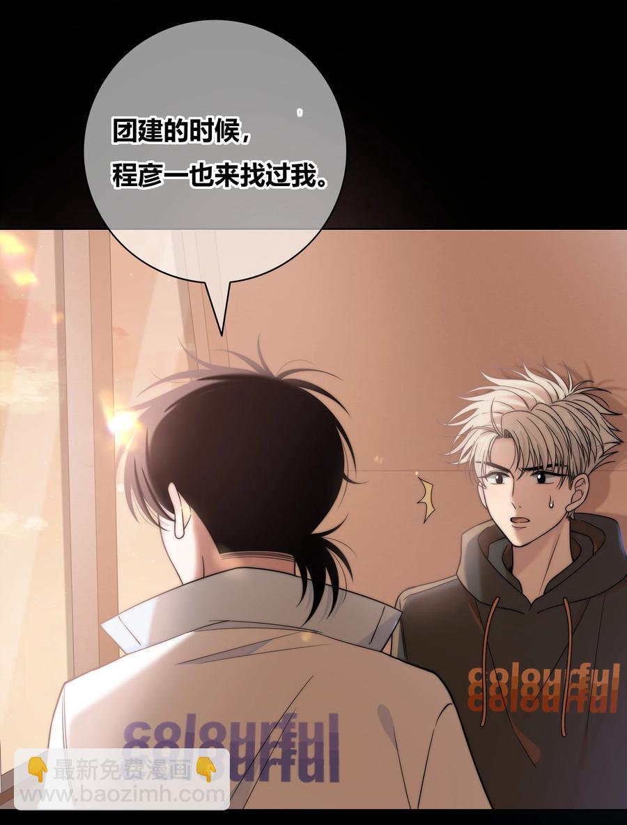 060 不要回到他身边-第61话