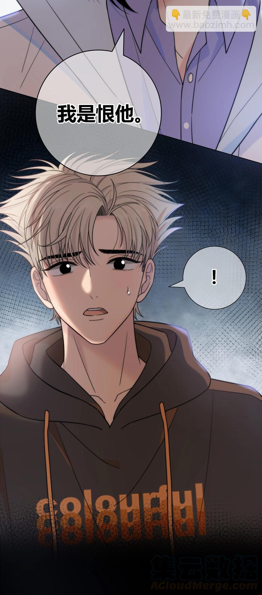 060 不要回到他身边-第61话