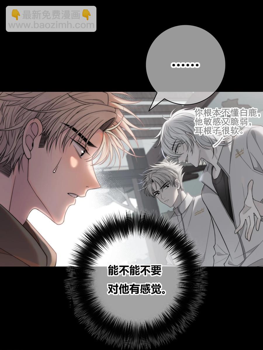 060 不要回到他身边-第61话