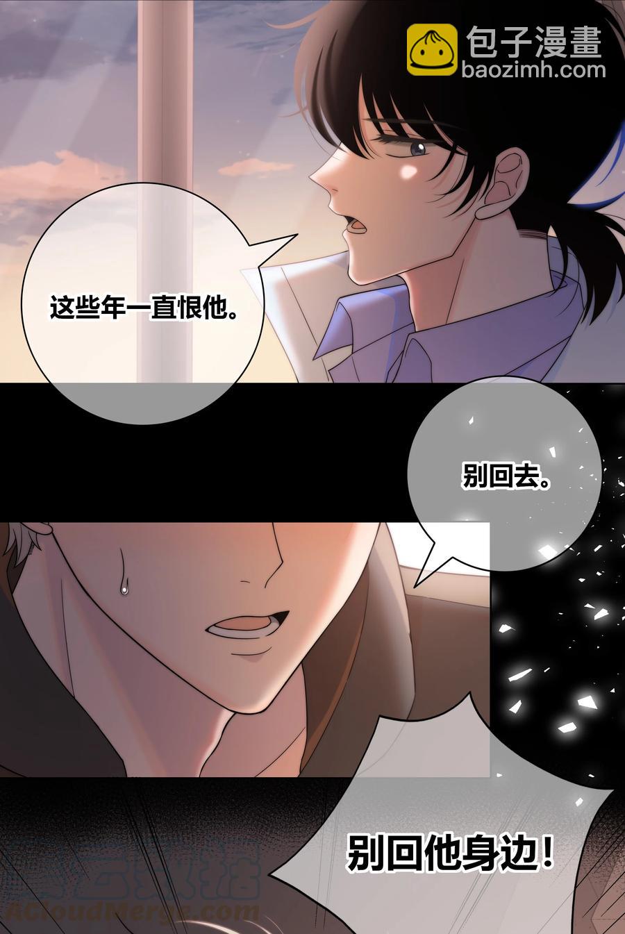 060 不要回到他身边-第61话