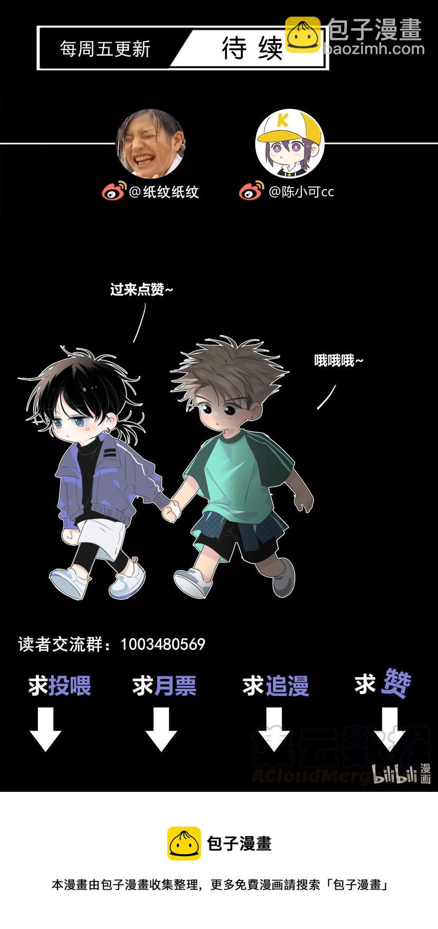 060 不要回到他身边-第61话