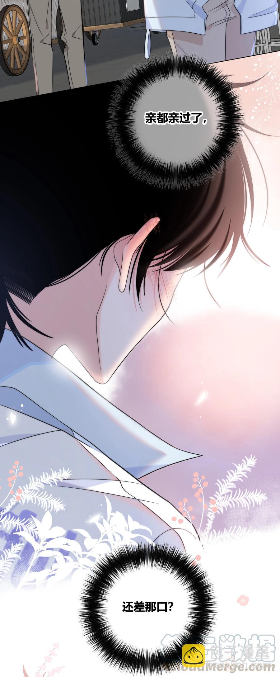 060 不要回到他身边-第61话