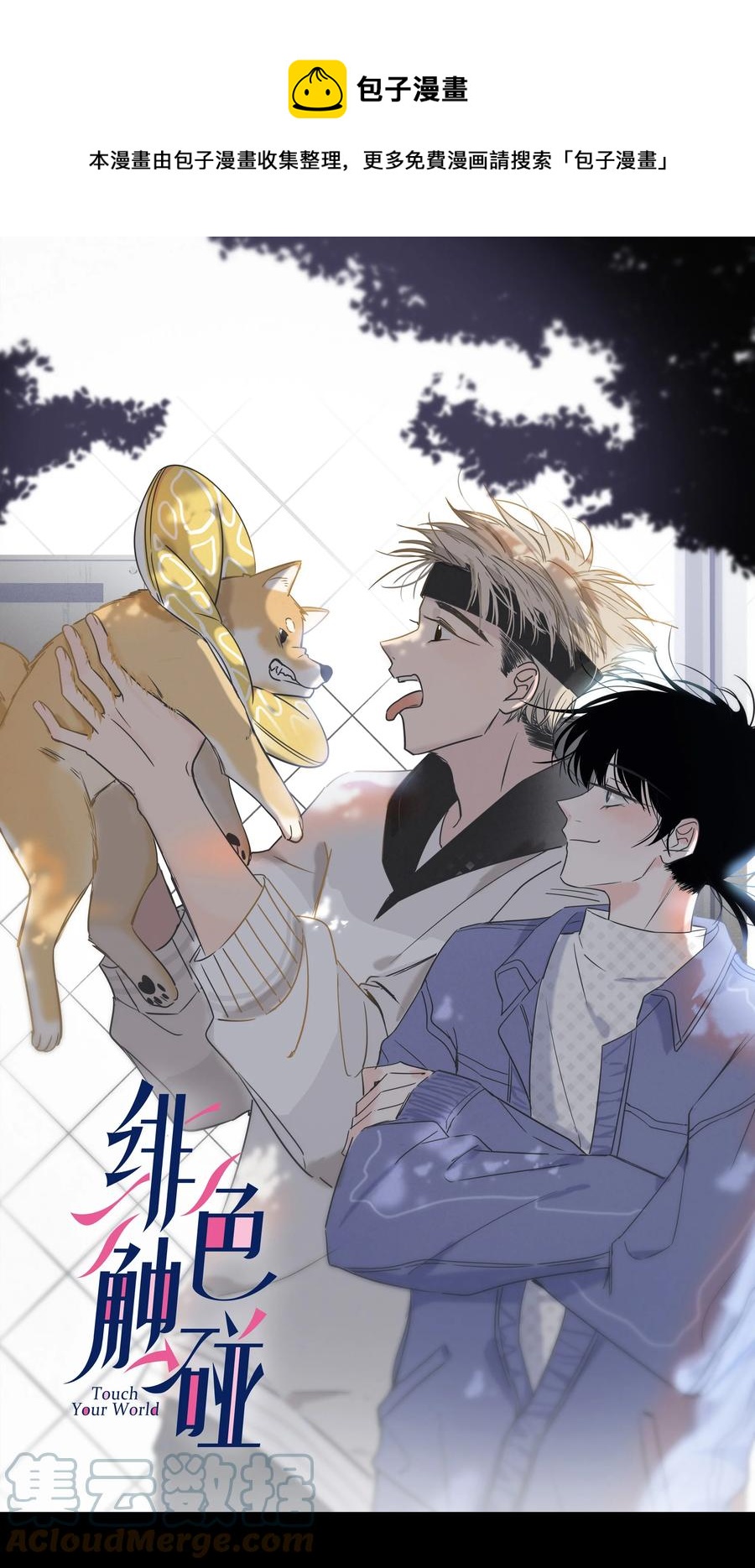 062 色盲助理-第63话