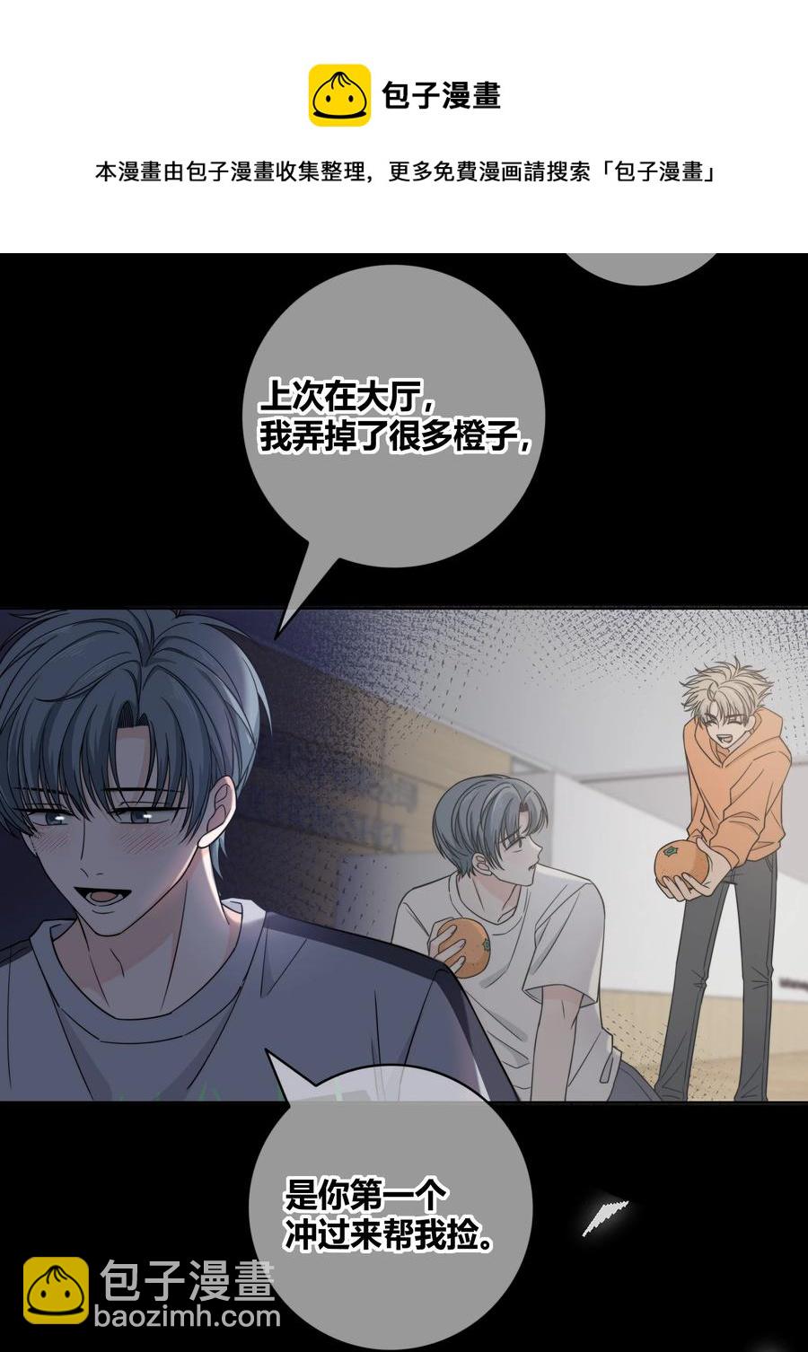 062 色盲助理-第63话