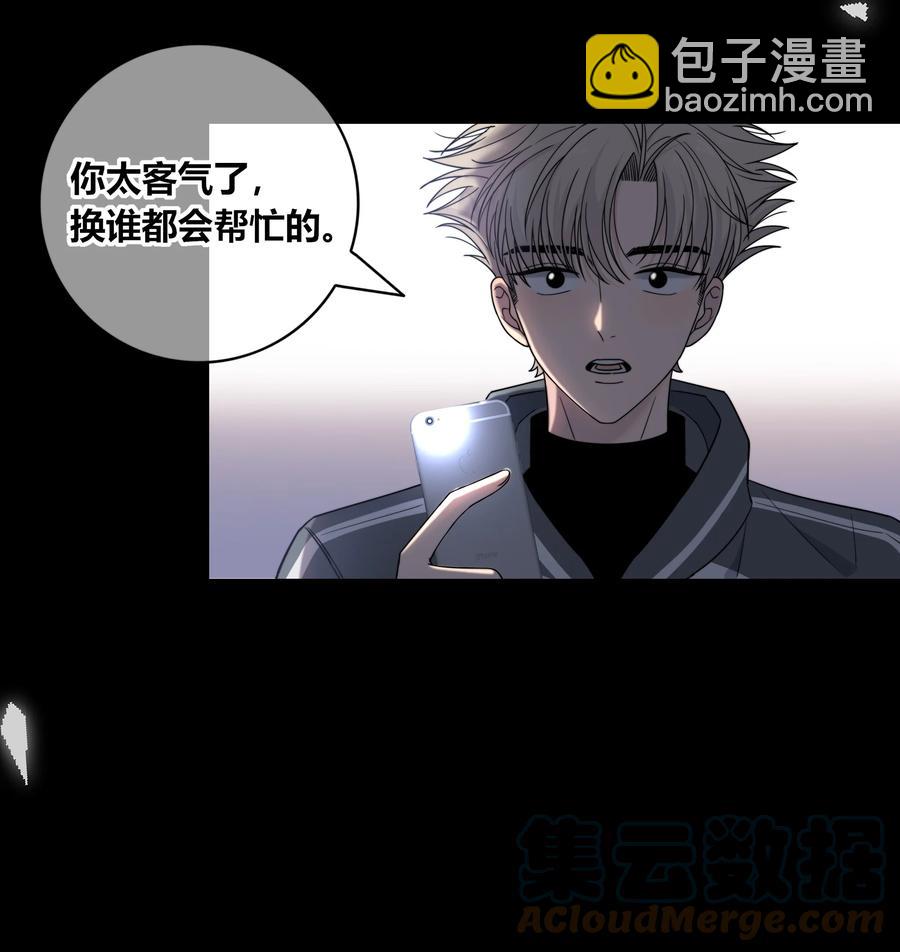 062 色盲助理-第63话