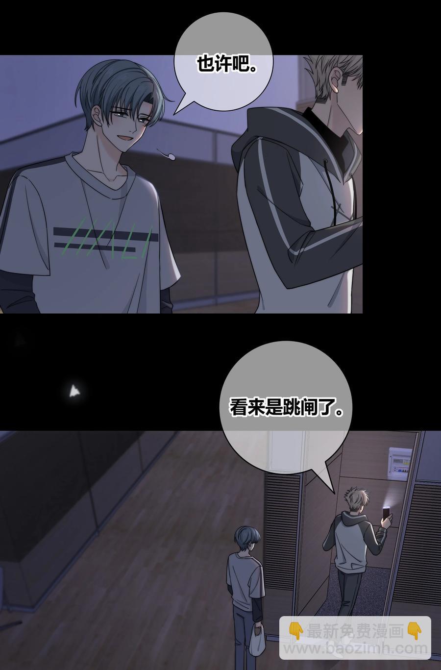 062 色盲助理-第63话