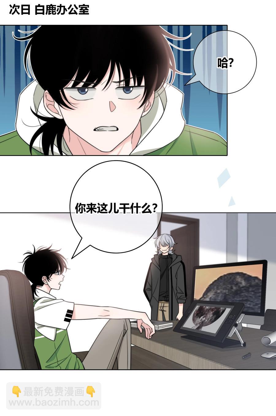 062 色盲助理-第63话