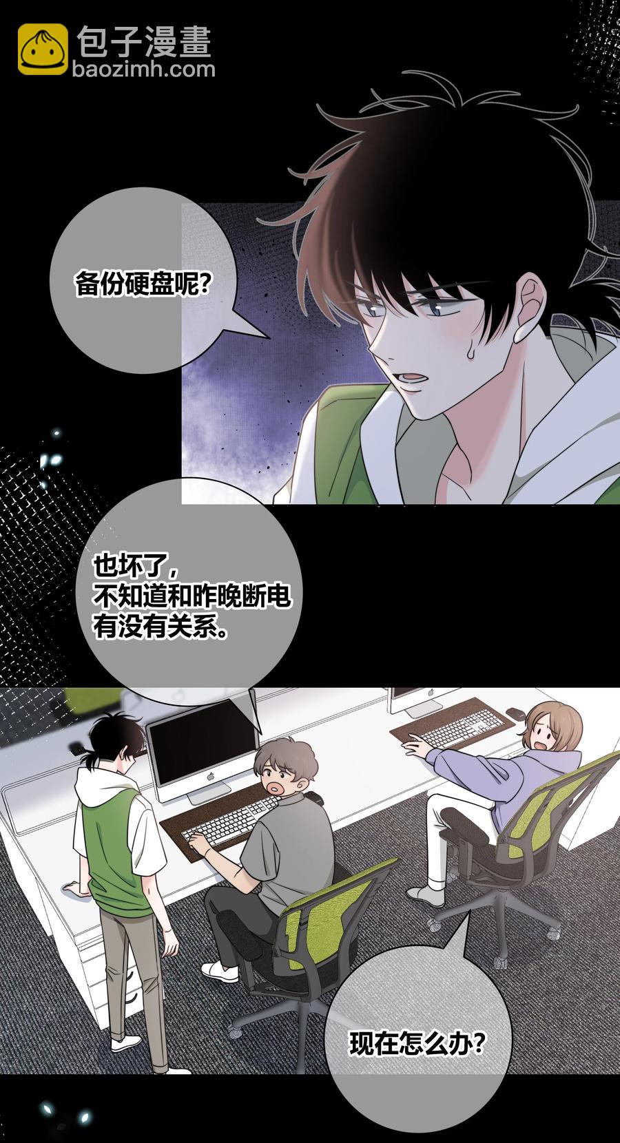 062 色盲助理-第63话