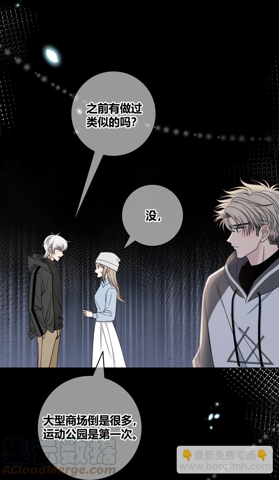 062 色盲助理-第63话