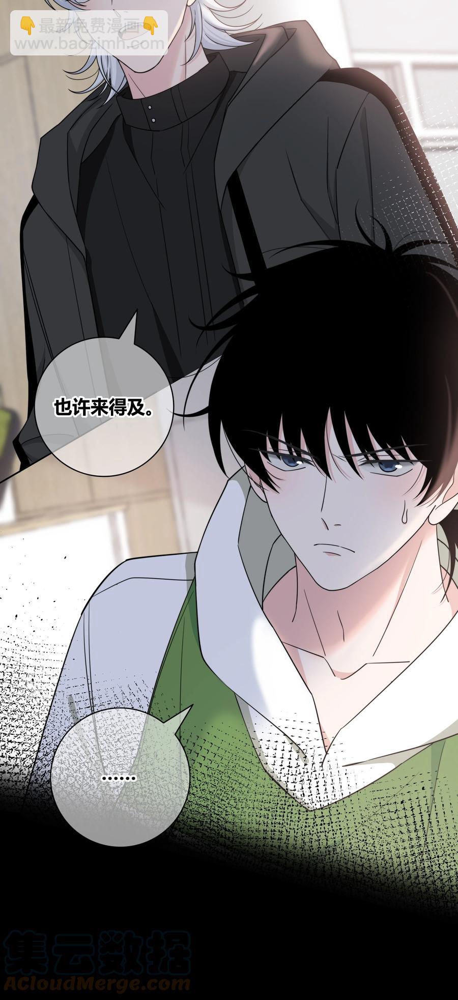 062 色盲助理-第63话