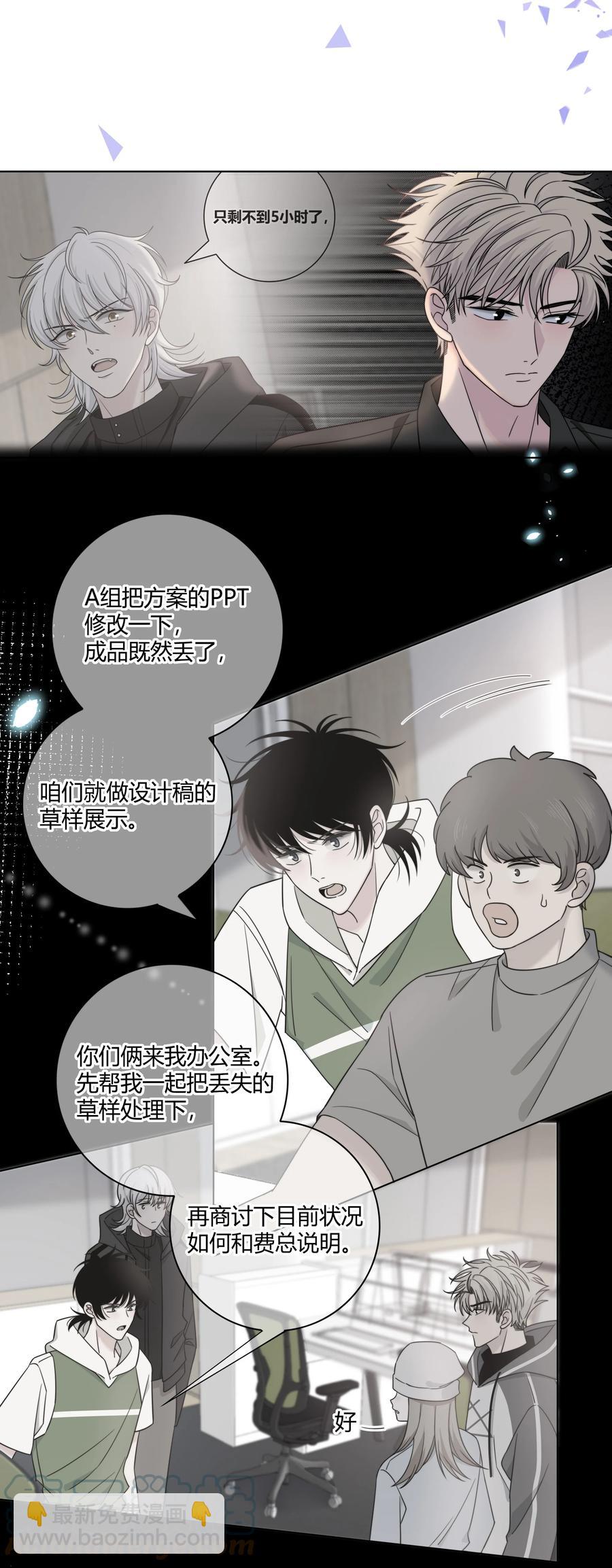 062 色盲助理-第63话