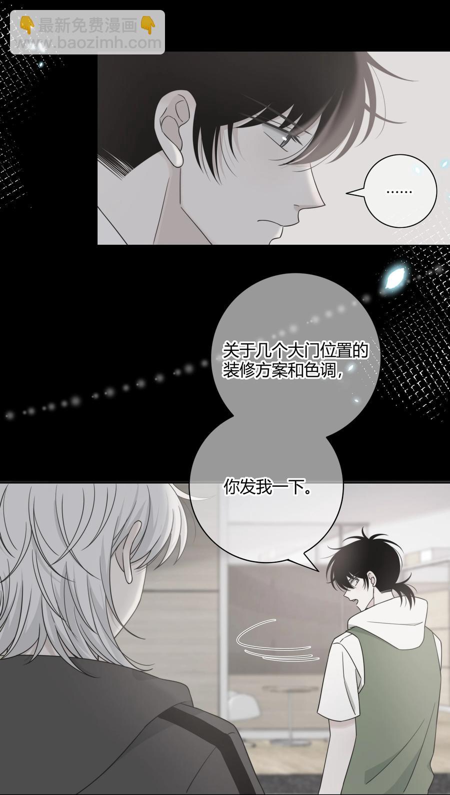 062 色盲助理-第63话